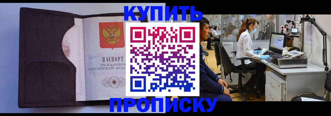 временная регистрация в квартире в Махачкале