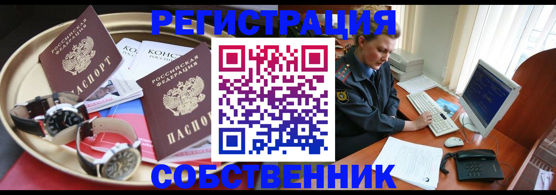 временная регистрация поиск в Махачкале